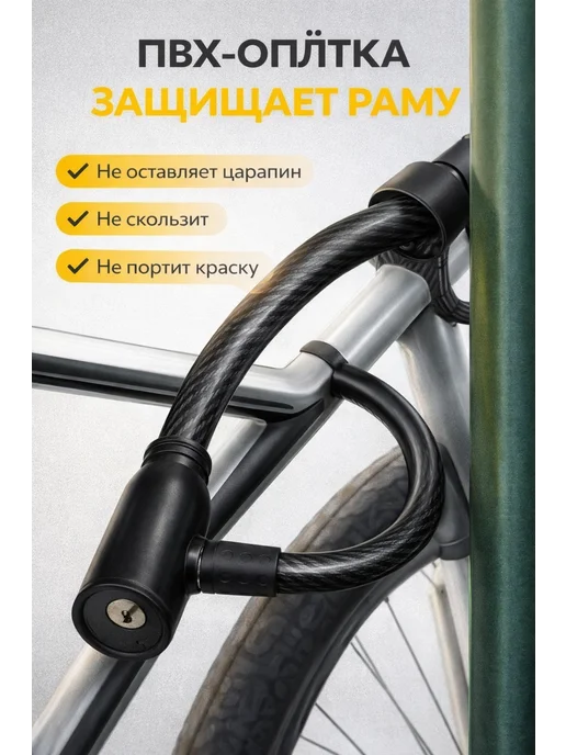 Тросовый замок с ключом для велосипеда, вариант, фото 3
