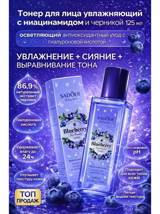 MARISHKA Тоник для лица с ниацинамидом для жирной кожи, 125 мл