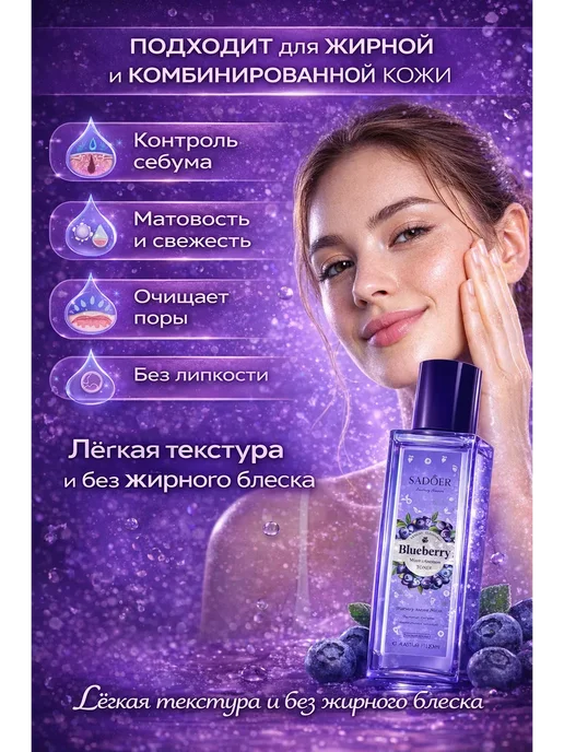 MARISHKA Тоник для лица с ниацинамидом для жирной кожи, 125 мл, фото 4