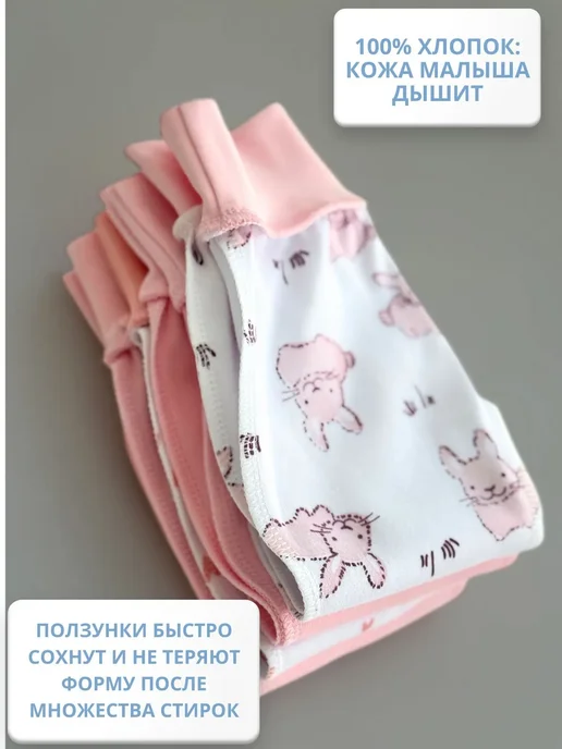 МукСО Набор ползунков для новорожденных 4 штуки на широкой резинке, белый, фото 4