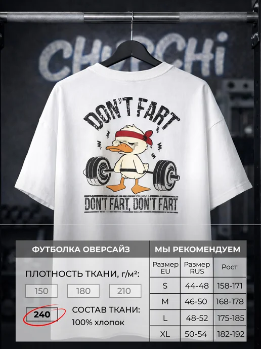 ChupChi Плотная футболка оверсайз черная с принтом DON’T FART, белый, фото 7