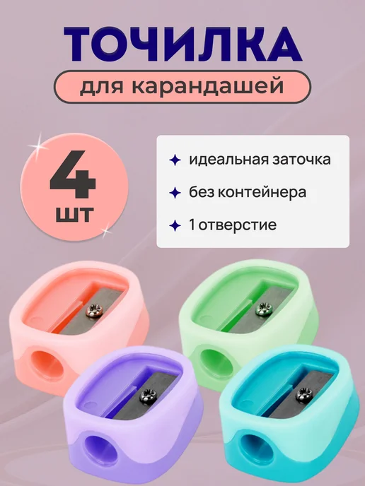 ЮНЛАНДИЯ Точилка для карандашей для школы, голубой