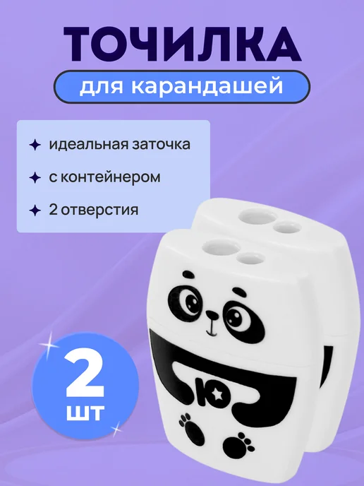 ЮНЛАНДИЯ Точилка для карандашей с контейнером, черный