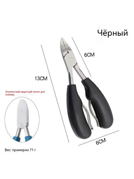 Кусачки для ногтей Чёрный, черный