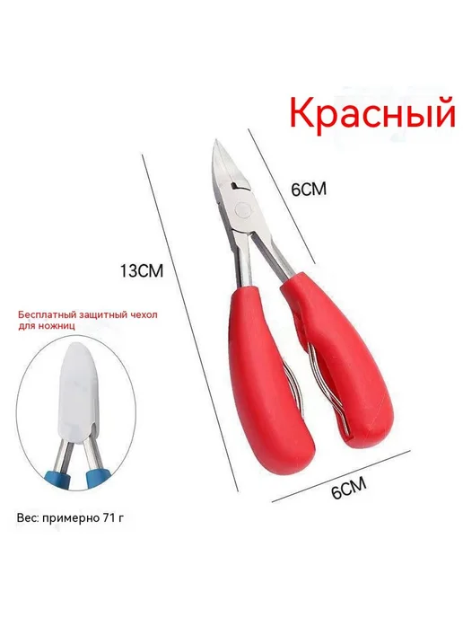 Кусачки для ногтей Чёрный, красный