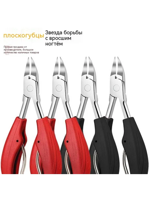 Кусачки для ногтей Чёрный, красный, фото 3
