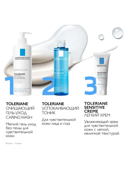 LA ROCHE-POSAY Тоник для лица Toleriane успокаивающий и увлажняющий, 200 мл, 200 мл, фото 6
