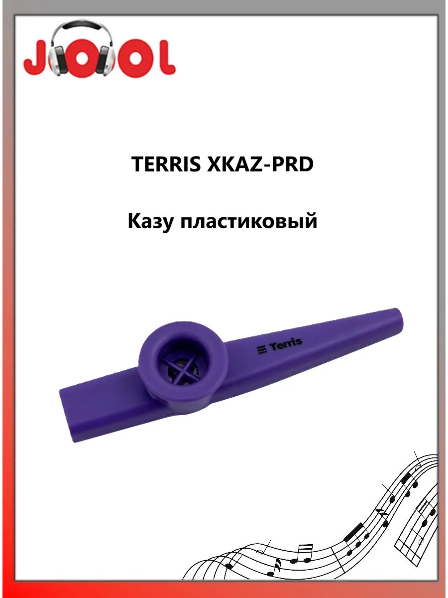 XKAZ-PRD - Казу пластиковый