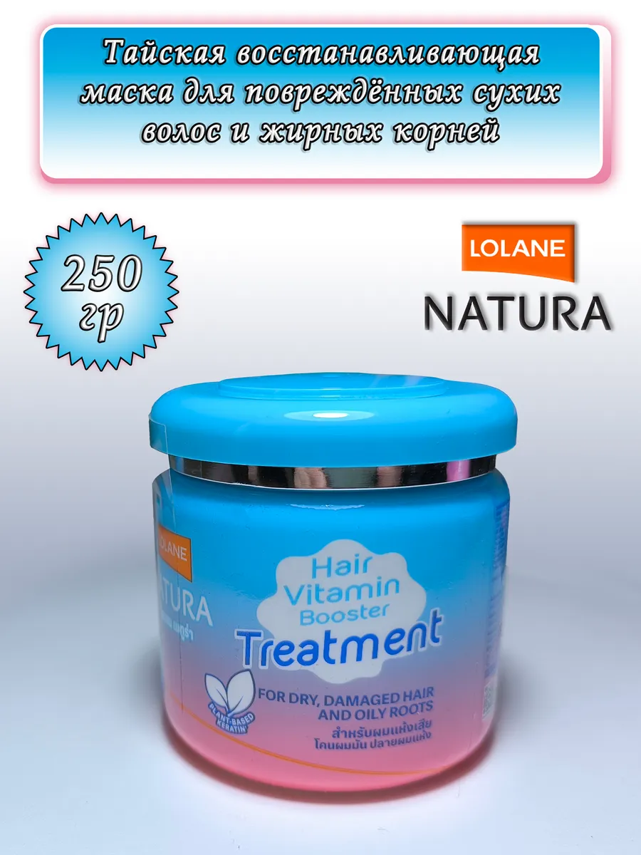 Маска для волос Hair Vitamin Booster Treatment