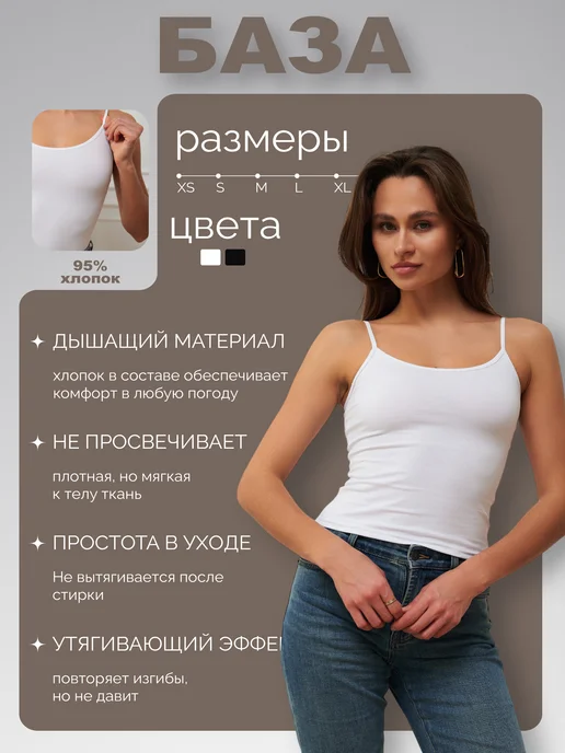 LUVESENSE Топ майка на тонких бретелях под пиджак, белый, фото 2