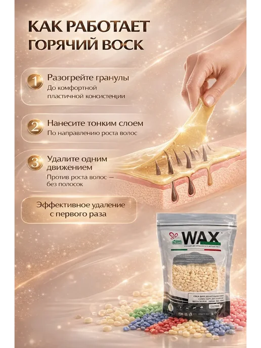 ANG1 Воск для депиляции в гранулах 300 г, горячий, 300 г, фото 2