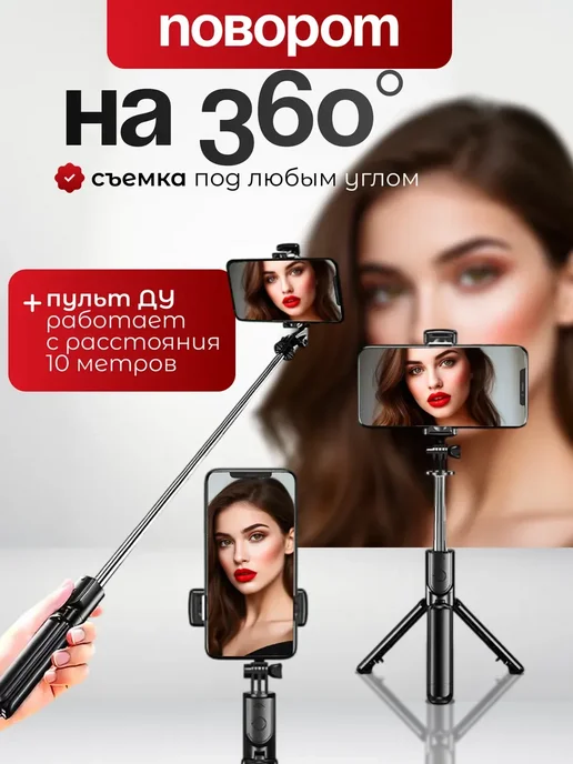 remax Селфи-палка монопод P16 с Bluetooth-пультом, черный, фото 2