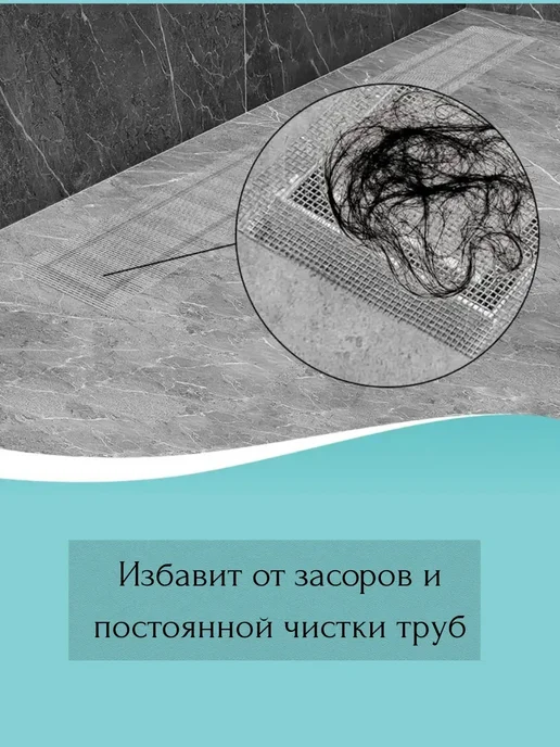 Premium качество о Сетка для слива фильтр для душа ванной дренажный канал, серый, фото 3