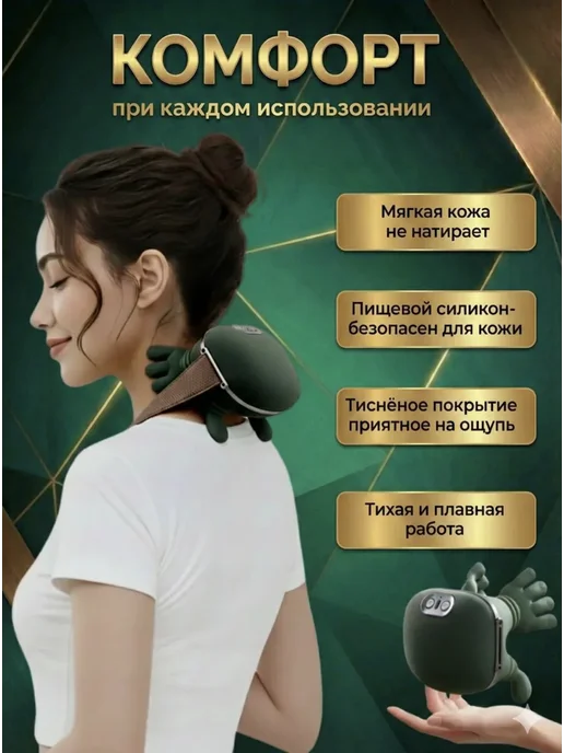 FIX_Market Массажер для шеи "Руки", зеленый, фото 4