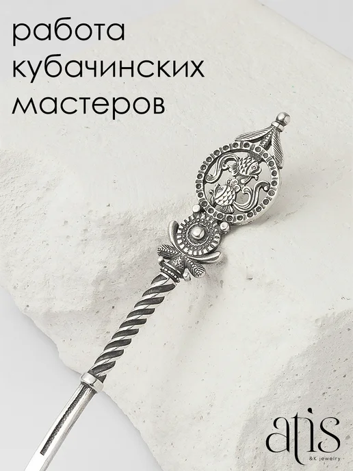 Атис и К ООО Ложка знак зодиака Рыбы серебро 925, серебристый, фото 2