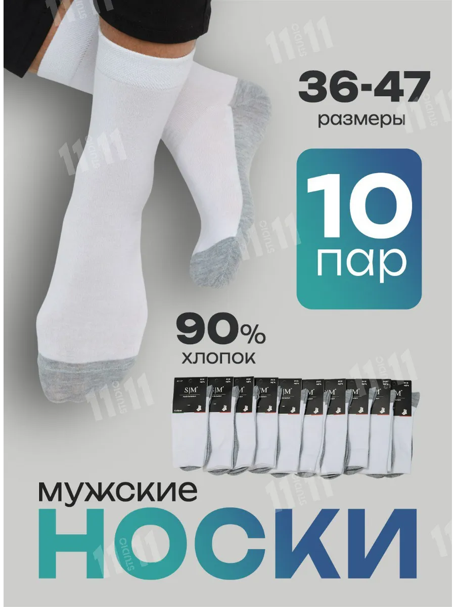 Носки высокие набор