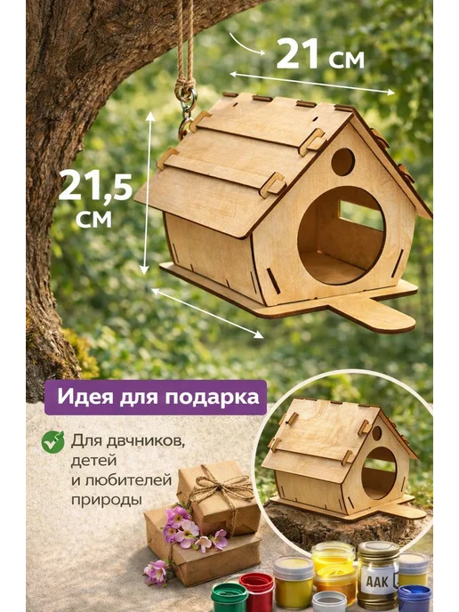 Кормушка для птиц (скворечник), бежевый, фото 2