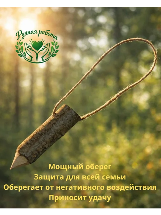 Mr.Forest Осиновый кол, бежевый, фото 2