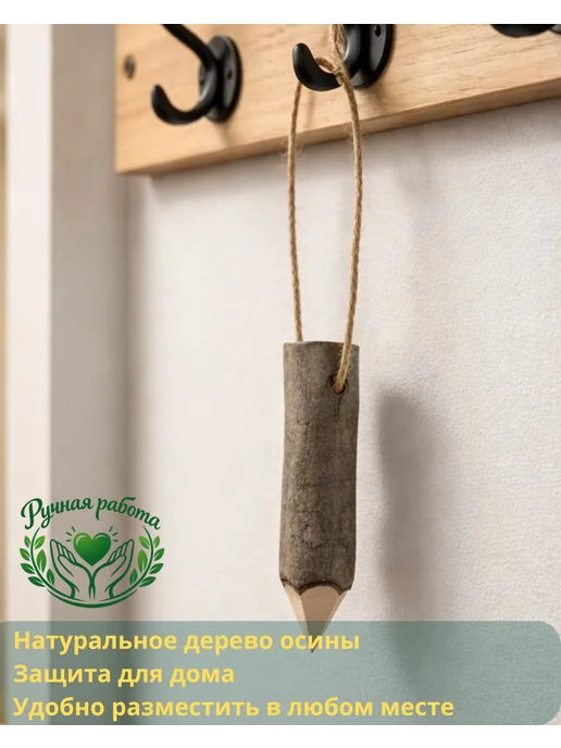 Mr.Forest Осиновый кол, бежевый, фото 3