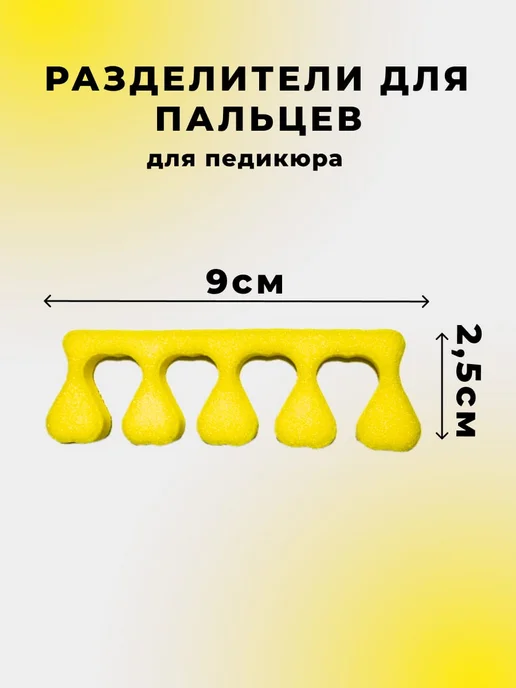 Ago Professional Разделители для пальцев ног педикюра силиконовые 1 пара 2шт, 20 шт, фото 2