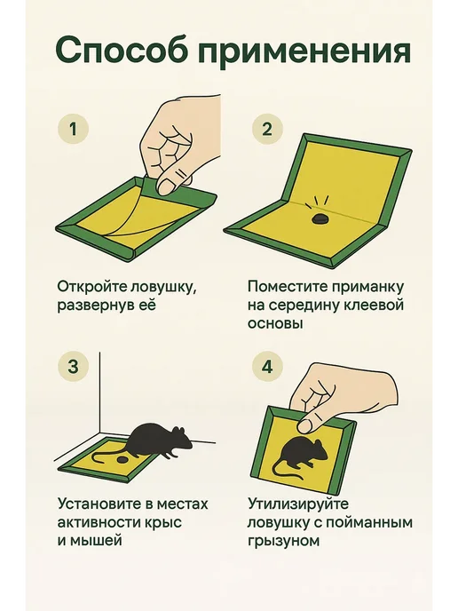 bumblestar Клевая ловушка для крыс и мышей с приманкой, зеленый, фото 2