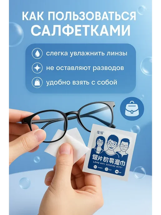 Гукашка Безворсовые салфетки для очков, 100 шт, фото 2