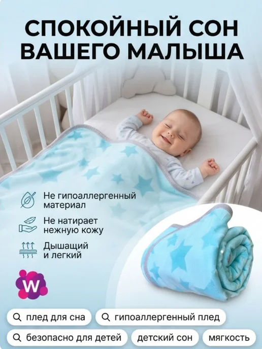 Плед детский для новорожденных двухсторонний, вариант, фото 2