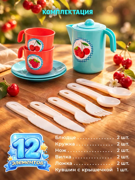 Полесье Набор игрушечной посуды для девочек, 2 шт, фото 2
