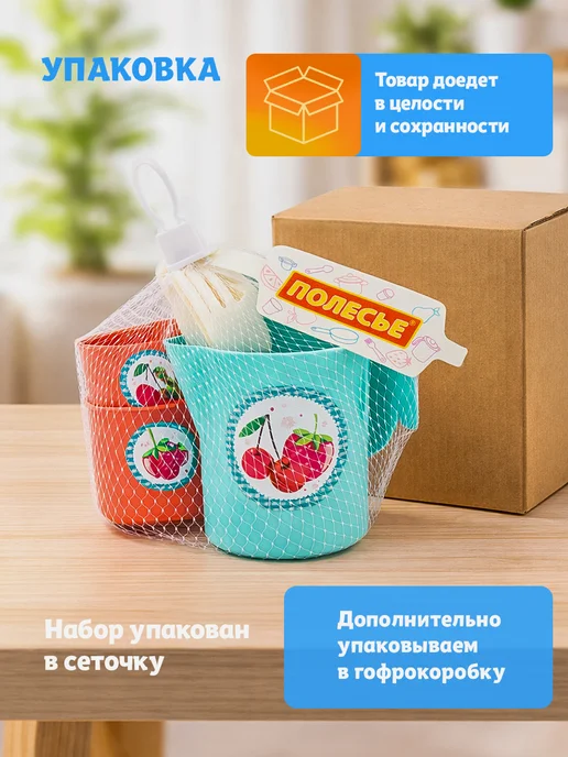 Полесье Набор игрушечной посуды для девочек, 2 шт, фото 5