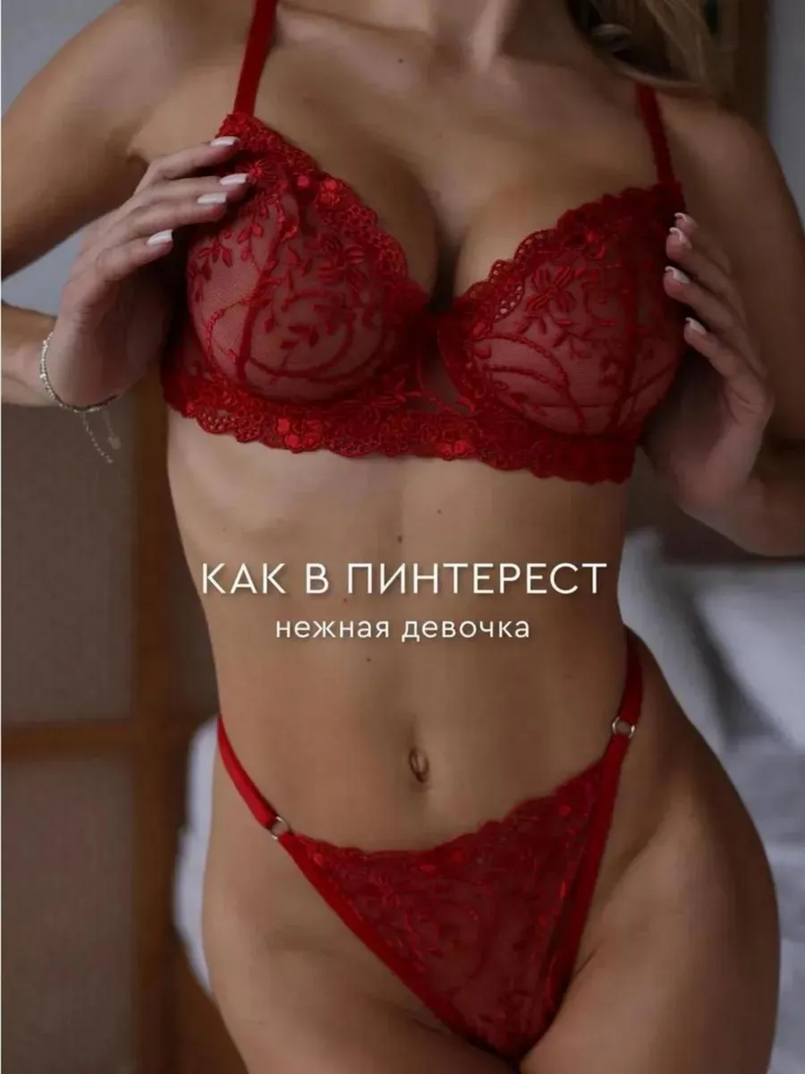 Комплект нижнего белья кружевное сетка