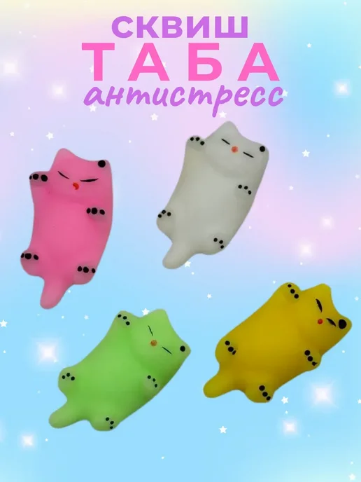www_mili Таба сквиш котик антистресс игрушка, белый