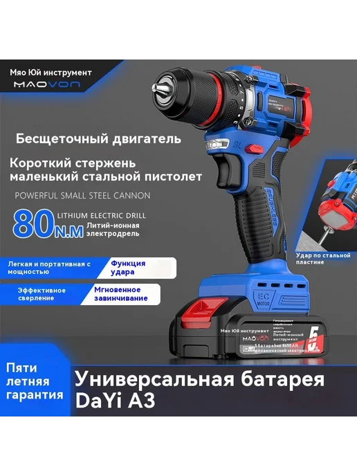 Электрическая отвертка 21 В один электрический, вариант, фото 2