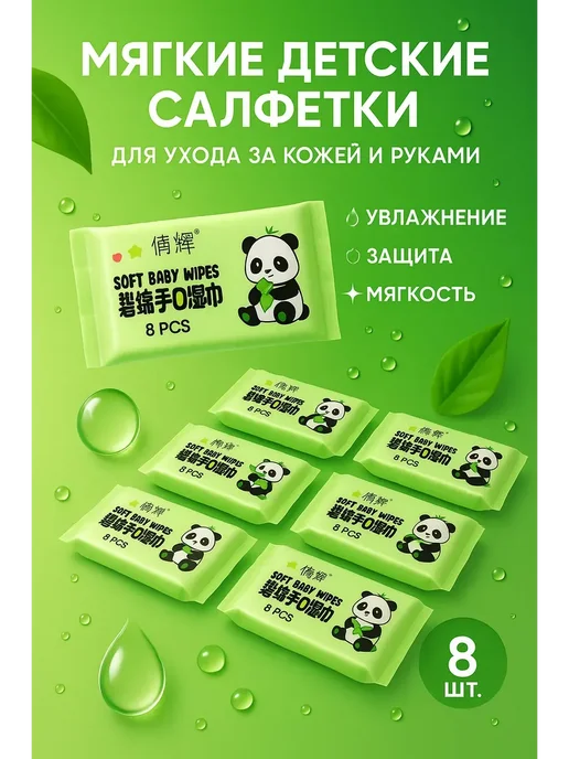 LanaBrand Детские влажные салфетки мини, вариант, фото 2