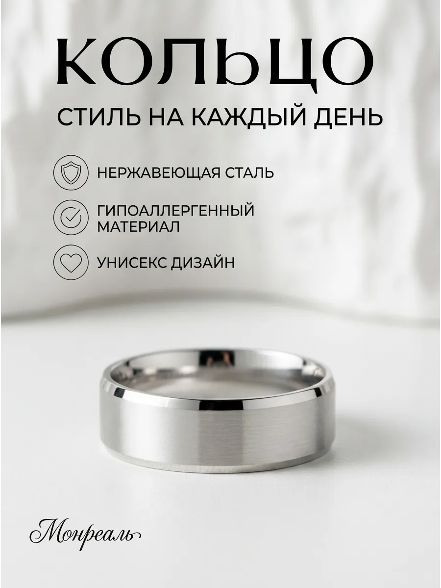 Металлическое серебристое кольцо обручальное