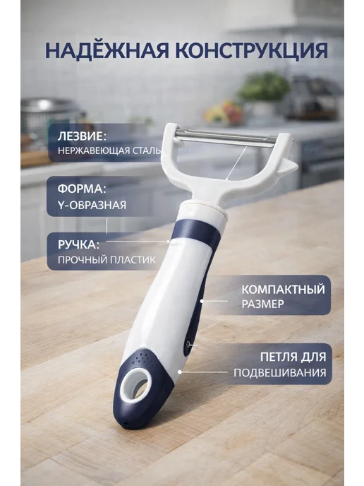 СК88 Овощечистка ручная для овощей и фруктов, белый, фото 2