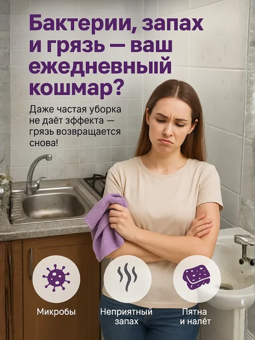 bumblestar Дезинфицирующее средство - уничтожают вирусы, бактерии, гриб…, вариант, фото 2
