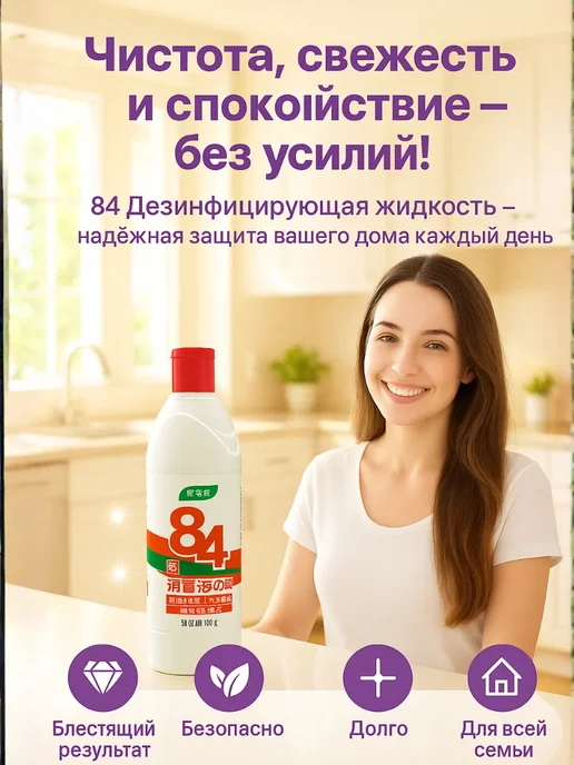 bumblestar Дезинфицирующее средство - уничтожают вирусы, бактерии, гриб…, вариант, фото 4