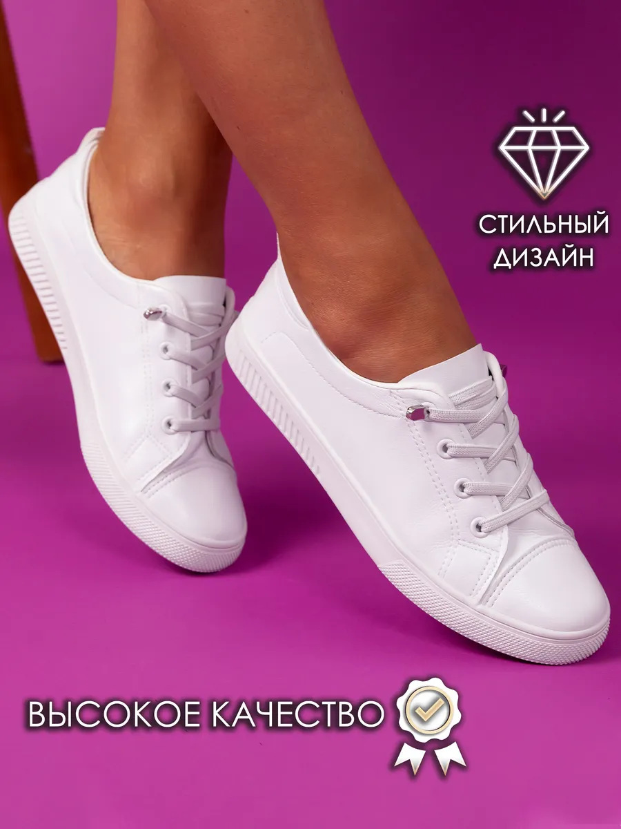 Кеды на резинках с фиксатором мягкие кожаные летние