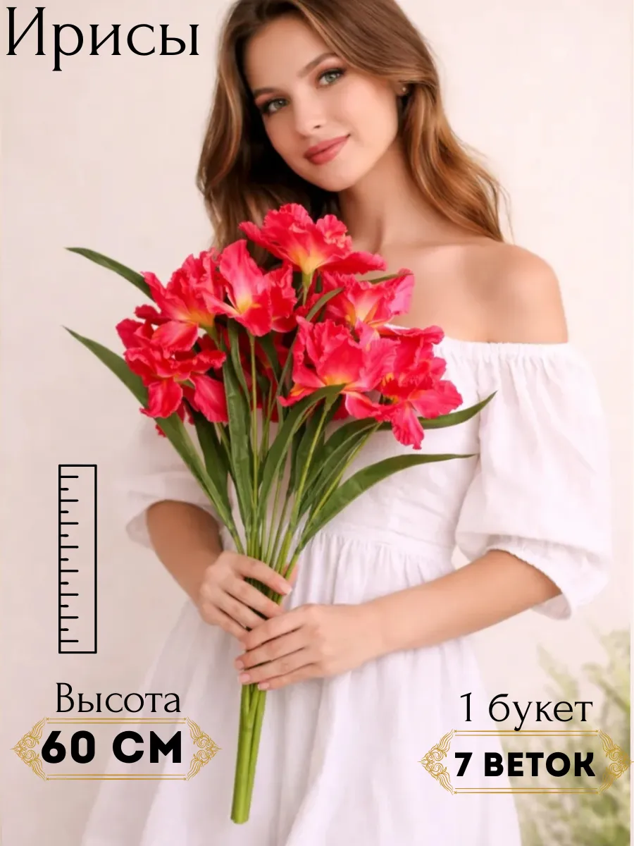 Искусственные цветы на кладбище Ирисы