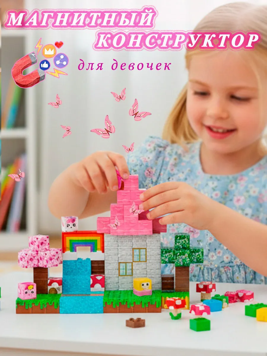 Магнитный Конструктор Minecraft Кубики Для Девочек