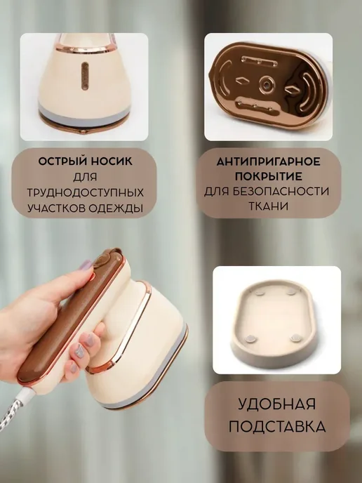 ASAD14 Отпариватель утюг ручной для одежды, бежевый, фото 2