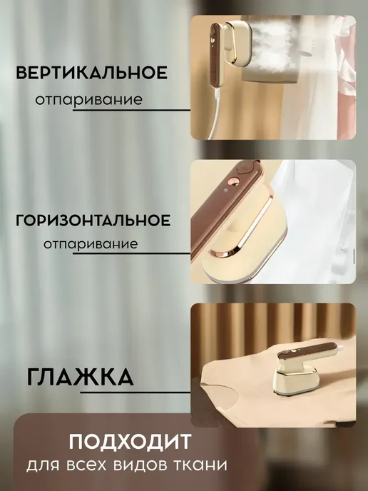 ASAD14 Отпариватель утюг ручной для одежды, бежевый, фото 3