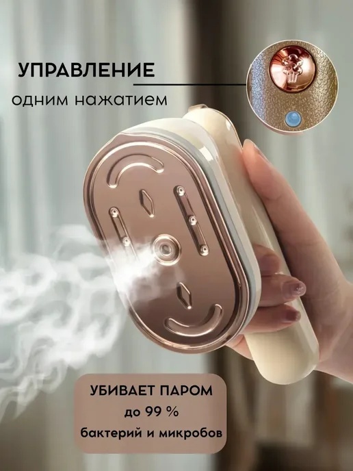 ASAD14 Отпариватель утюг ручной для одежды, бежевый, фото 5
