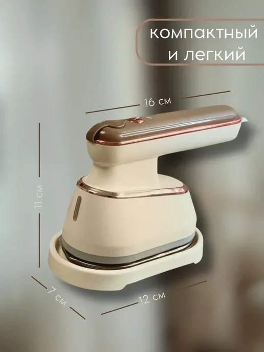 ASAD14 Отпариватель утюг ручной для одежды, бежевый, фото 6