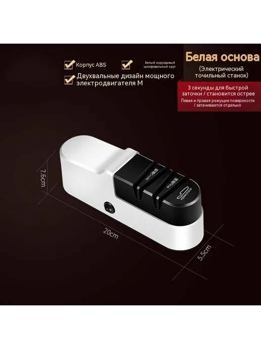 Точилка Базовый, вариант