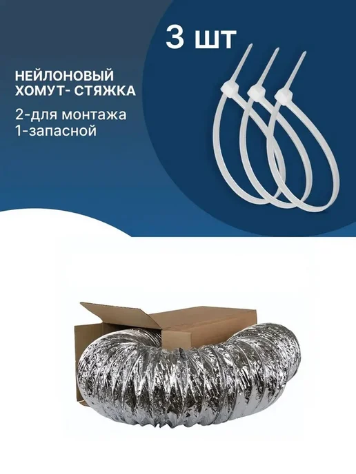 VENTLUK Воздуховод 160 мм 4 м гофрированный с хомутами, 5 м, фото 3