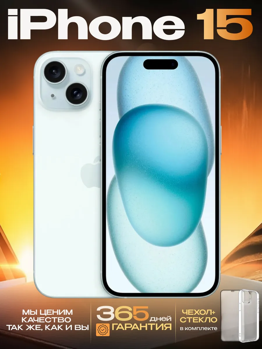Смартфон iPhone 15 128 ГБ, голубой Восстановленный