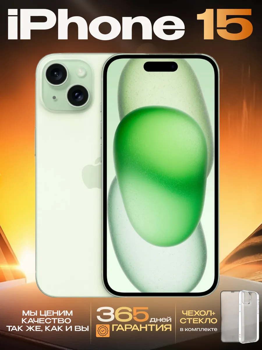 Смартфон iPhone 15 128 ГБ, зеленый Восстановленный
