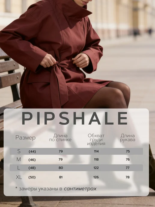 PIPSHALE Тренчкот весна-осень укороченный классика с подкладкой, оранжевый, фото 8
