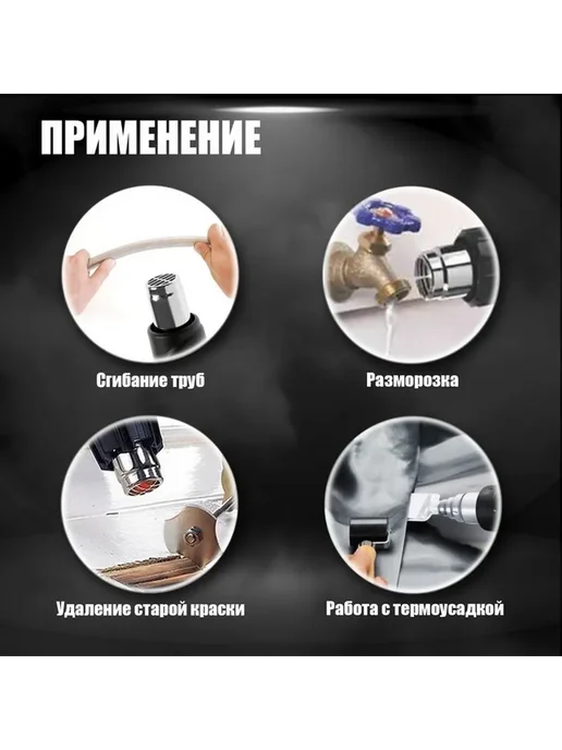 Многофункциональный строительный фен 1800 Вт, 1800 Вт, фото 3